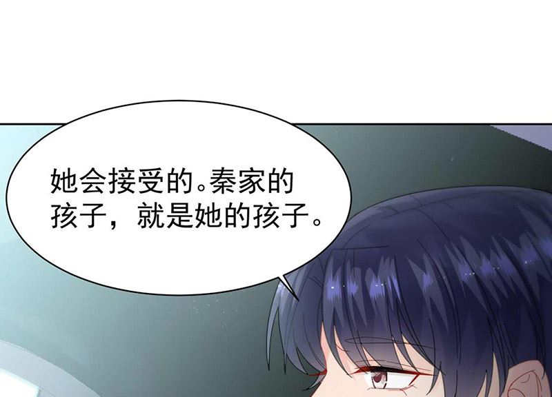 《惹上首席帝少》第二部第163话 第37页