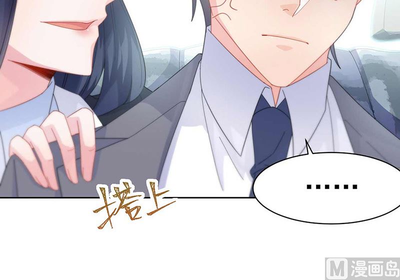 《惹上首席帝少》第二部第163话 第42页