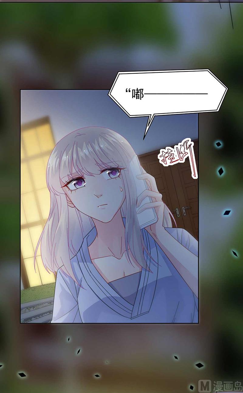 《惹上首席帝少》第二部第163话 第9页