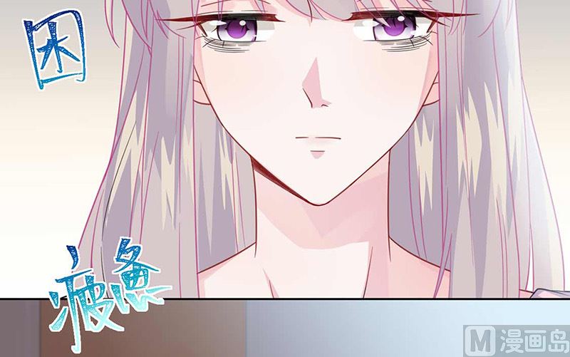 《惹上首席帝少》第二部第164话 第16页