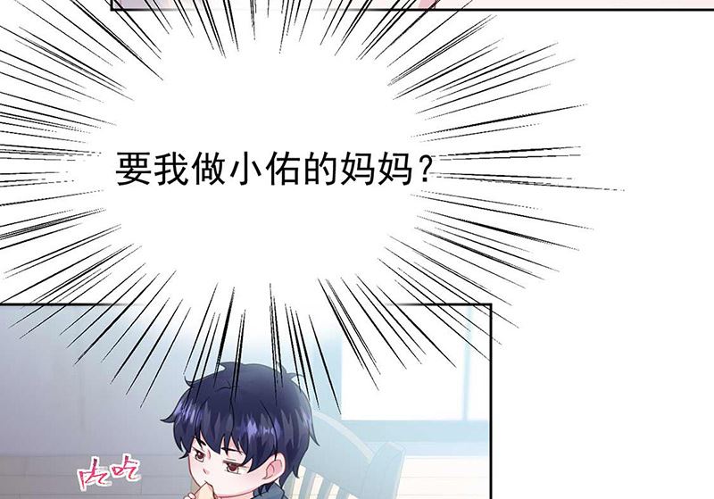 《惹上首席帝少》第二部第164话 第19页
