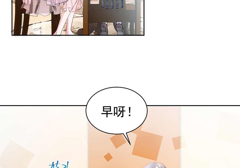 《惹上首席帝少》第二部第164话 第23页