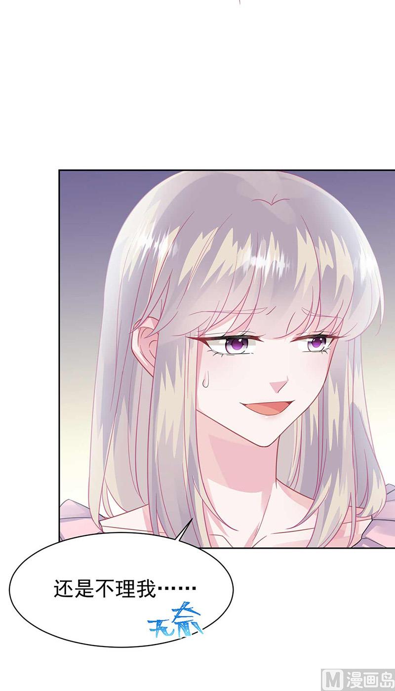 《惹上首席帝少》第二部第164话 第25页