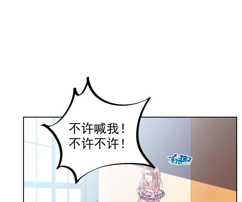 《惹上首席帝少》第二部第164话 第33页
