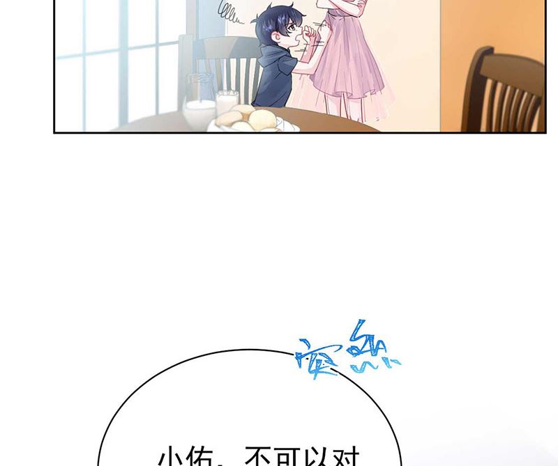 《惹上首席帝少》第二部第164话 第34页