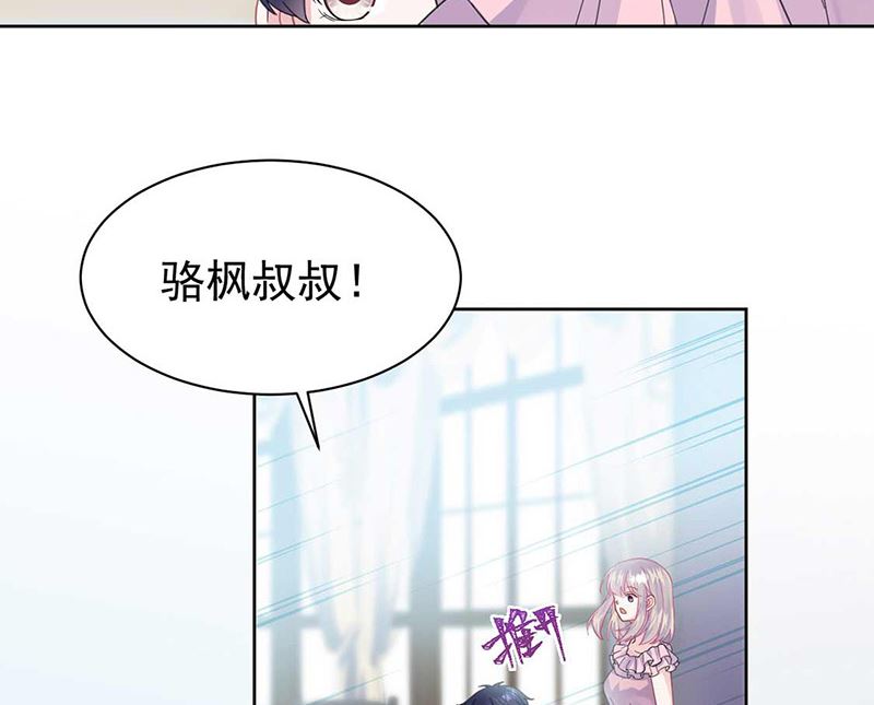 《惹上首席帝少》第二部第164话 第40页