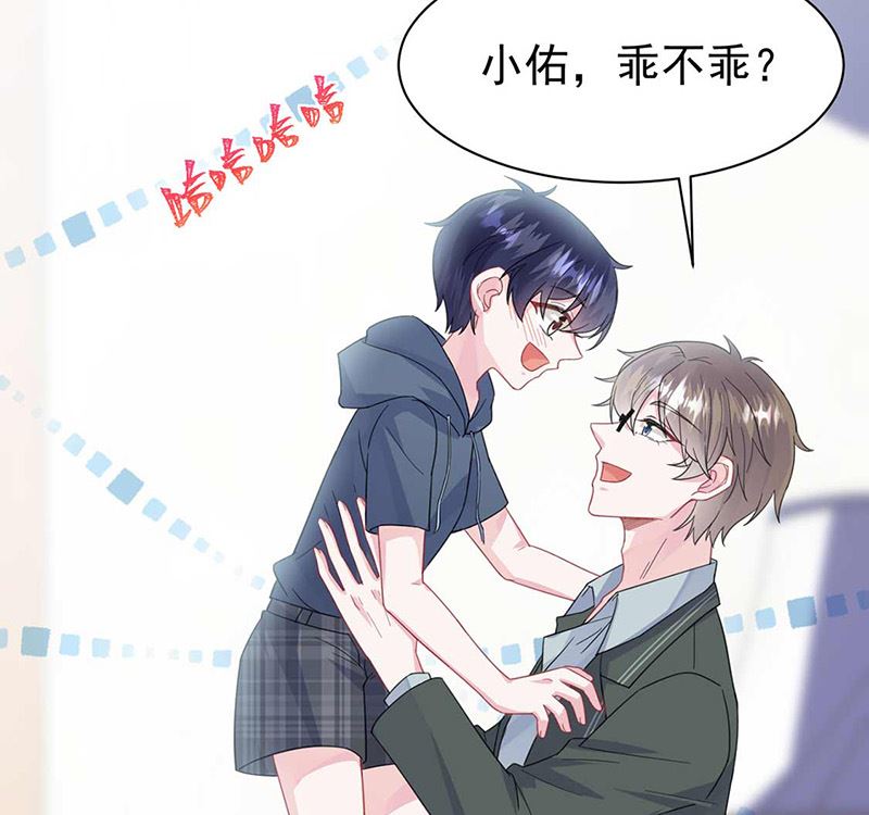 《惹上首席帝少》第二部第164话 第42页