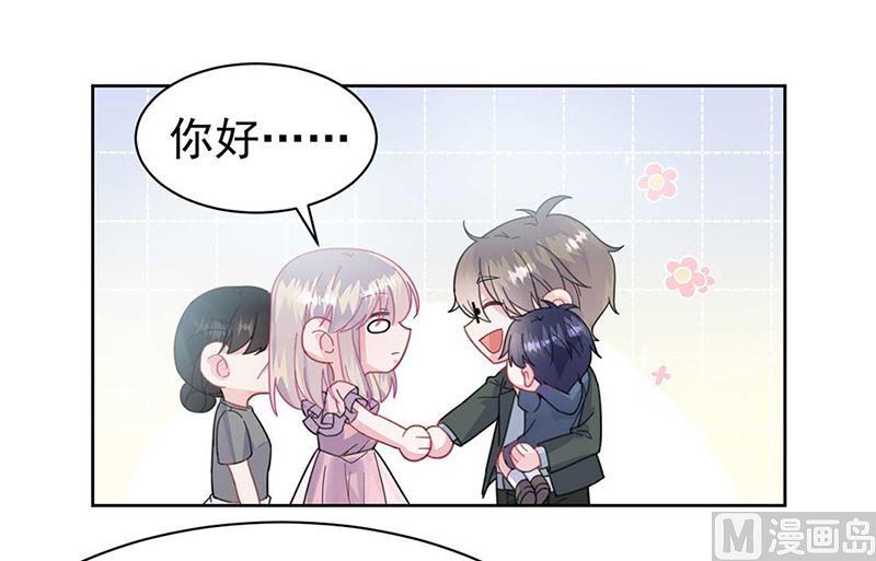 《惹上首席帝少》第二部第164话 第48页