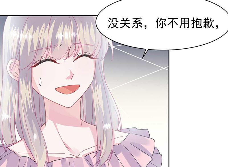 《惹上首席帝少》第二部第164话 第50页
