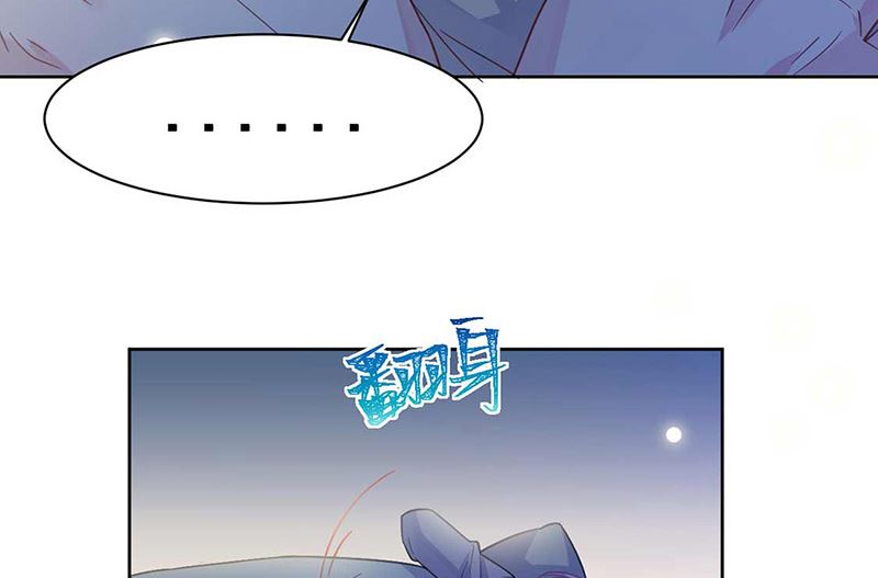 《惹上首席帝少》第二部第164话 第6页