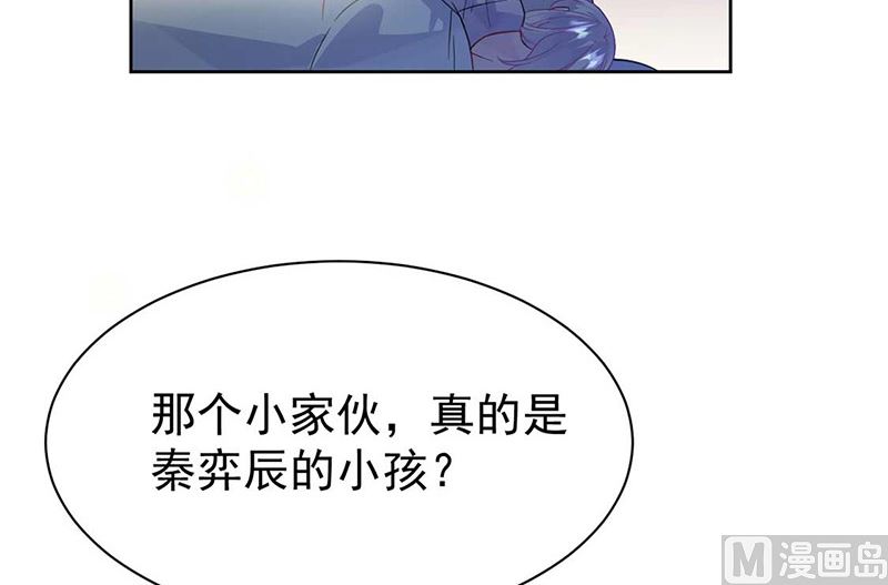 《惹上首席帝少》第二部第164话 第7页