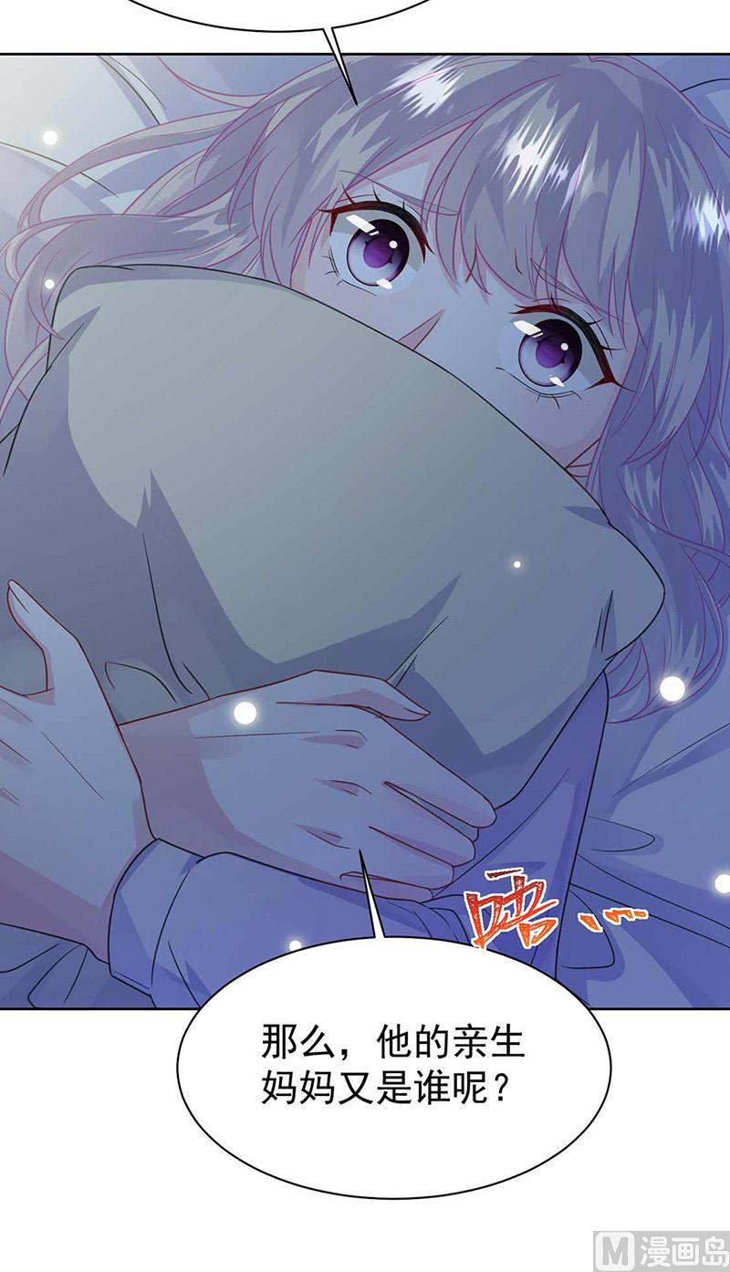 《惹上首席帝少》第二部第164话 第8页