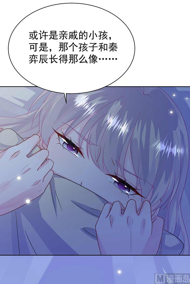 《惹上首席帝少》第二部第164话 第9页