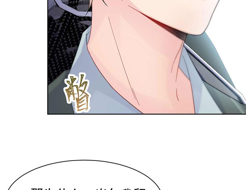 《惹上首席帝少》第二部第165话 第11页