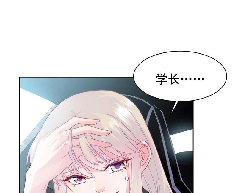 《惹上首席帝少》第二部第165话 第16页
