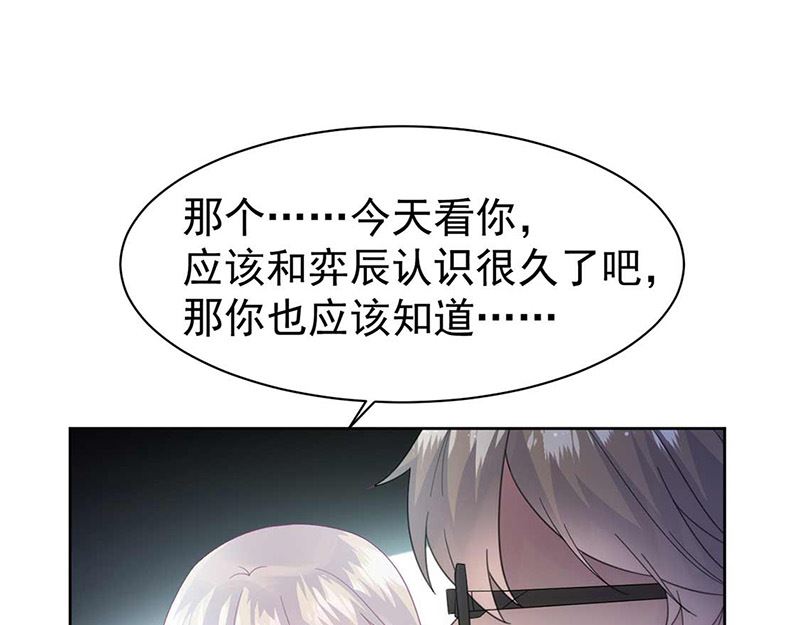 《惹上首席帝少》第二部第165话 第19页