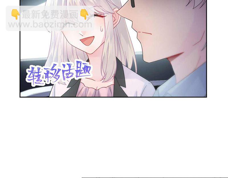 《惹上首席帝少》第二部第165话 第20页