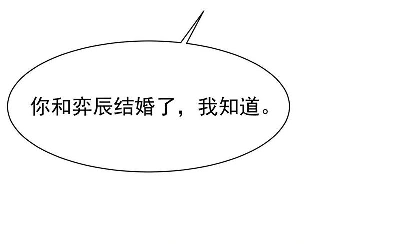 《惹上首席帝少》第二部第165话 第22页