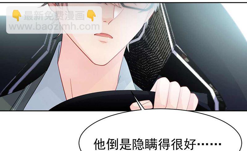 《惹上首席帝少》第二部第165话 第23页