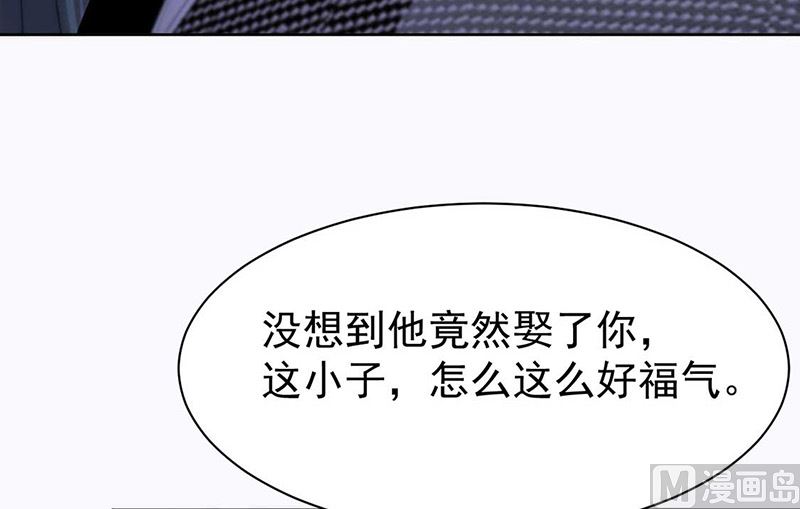 《惹上首席帝少》第二部第165话 第27页