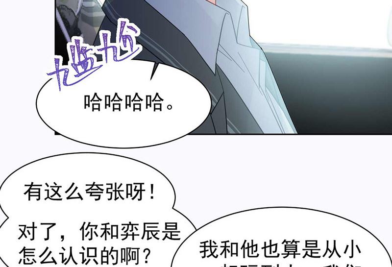 《惹上首席帝少》第二部第165话 第29页