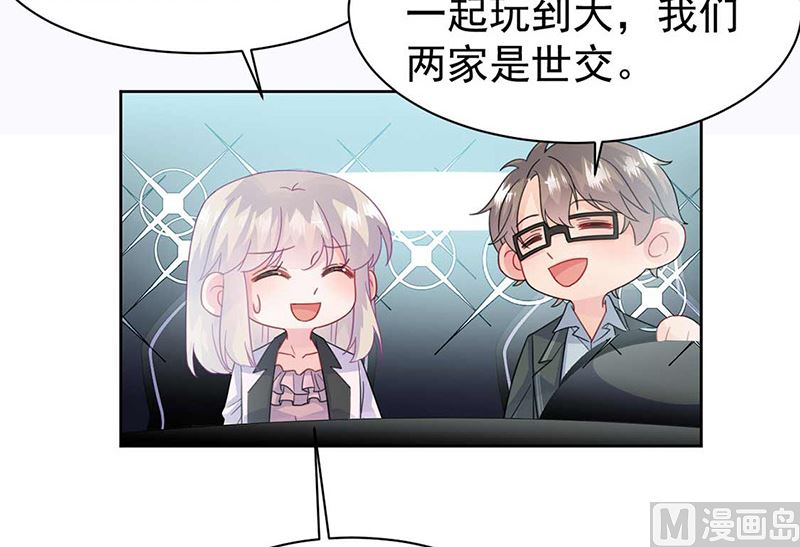 《惹上首席帝少》第二部第165话 第30页
