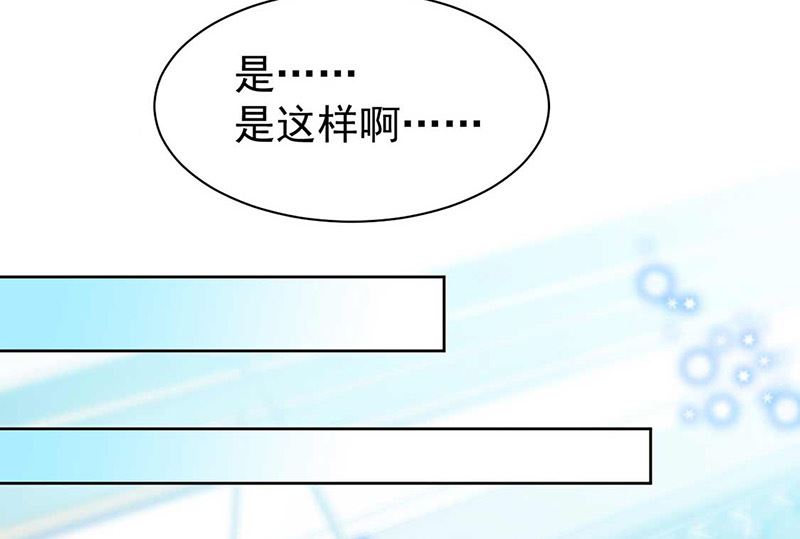 《惹上首席帝少》第二部第165话 第31页