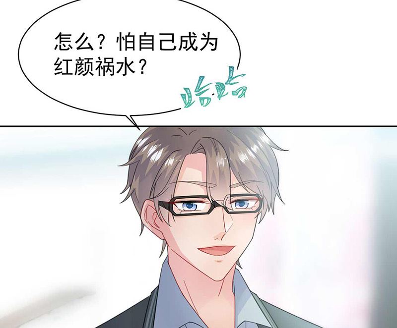 《惹上首席帝少》第二部第165话 第37页
