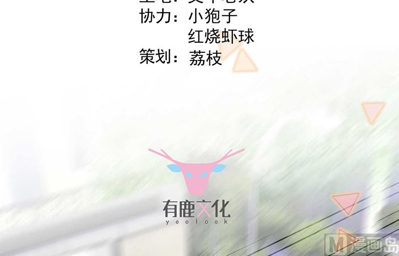 《惹上首席帝少》第二部第165话 第3页