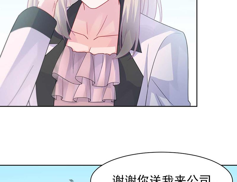 《惹上首席帝少》第二部第165话 第41页