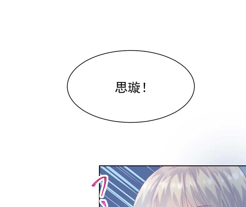 《惹上首席帝少》第二部第165话 第43页