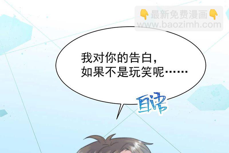 《惹上首席帝少》第二部第165话 第49页