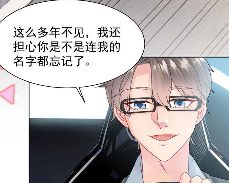 《惹上首席帝少》第二部第165话 第7页