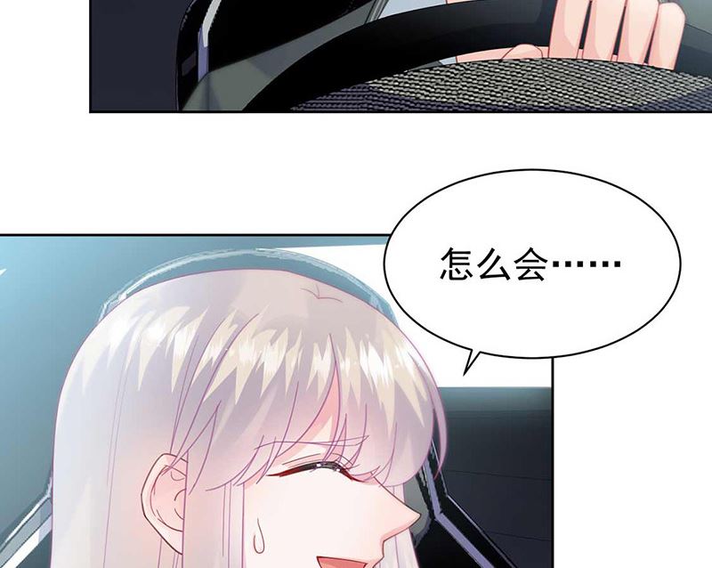 《惹上首席帝少》第二部第165话 第8页