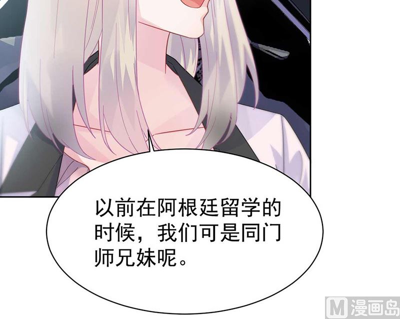 《惹上首席帝少》第二部第165话 第9页
