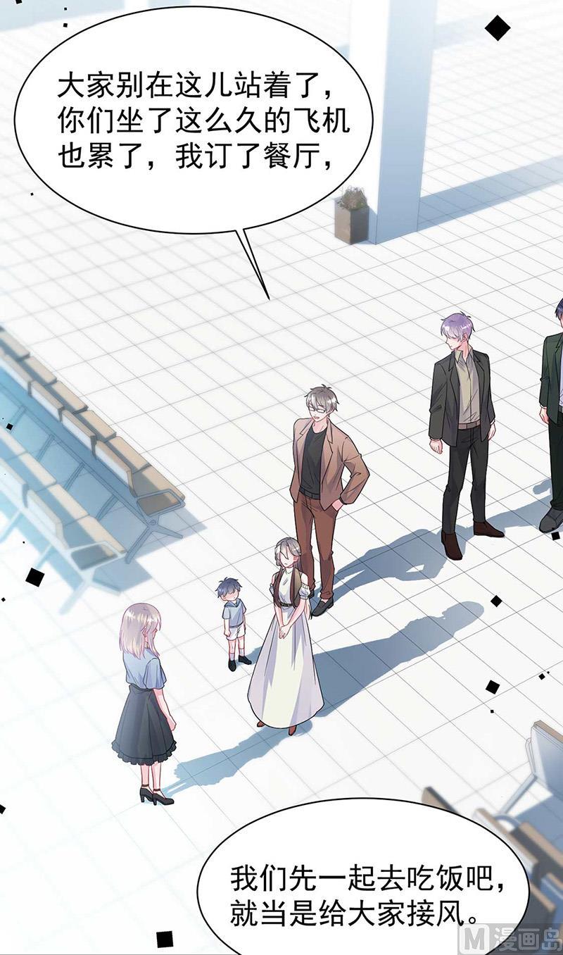 《惹上首席帝少》第二部第169话 第14页