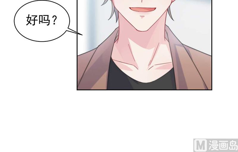 《惹上首席帝少》第二部第169话 第17页