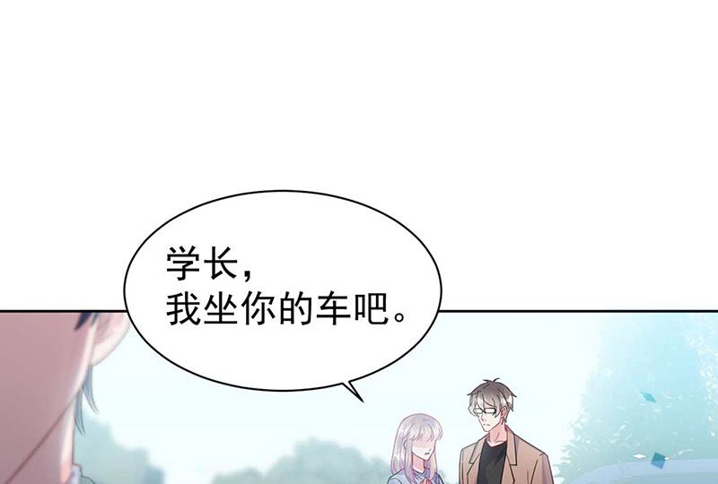 《惹上首席帝少》第二部第169话 第27页