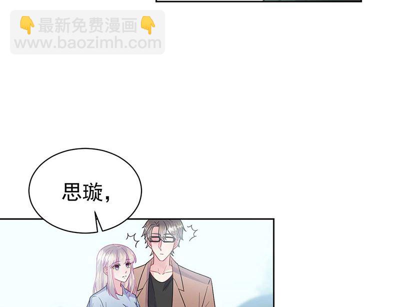 《惹上首席帝少》第二部第169话 第31页