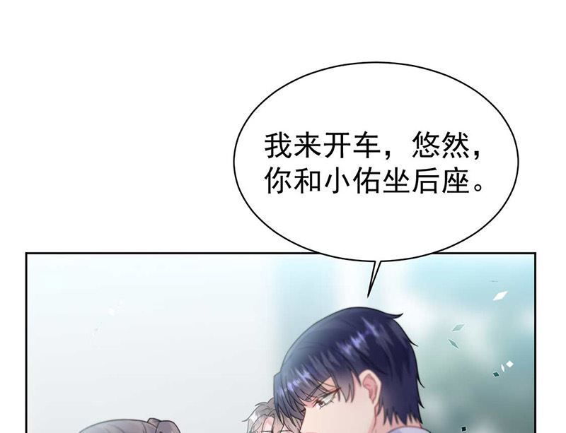 《惹上首席帝少》第二部第169话 第39页