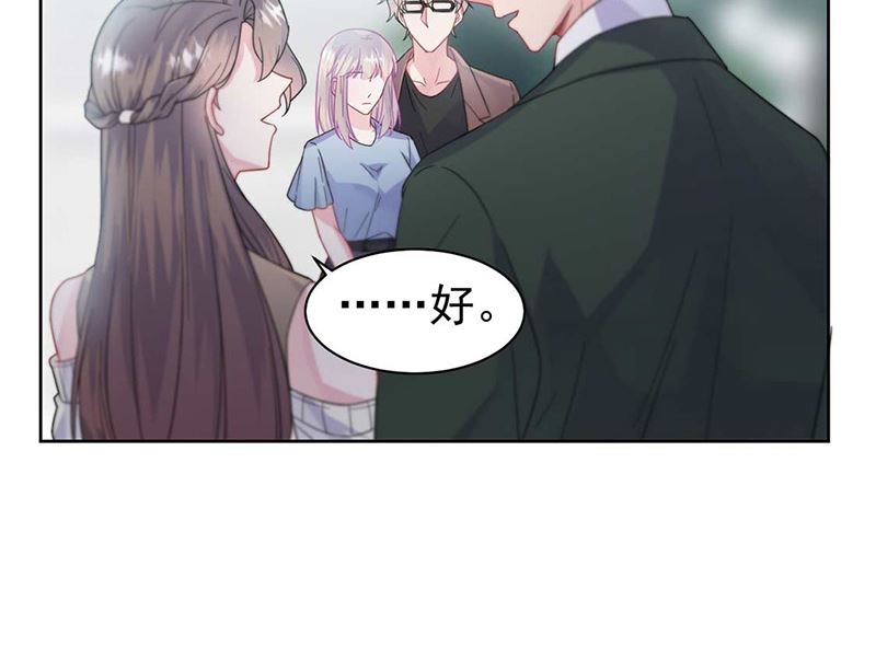 《惹上首席帝少》第二部第169话 第40页
