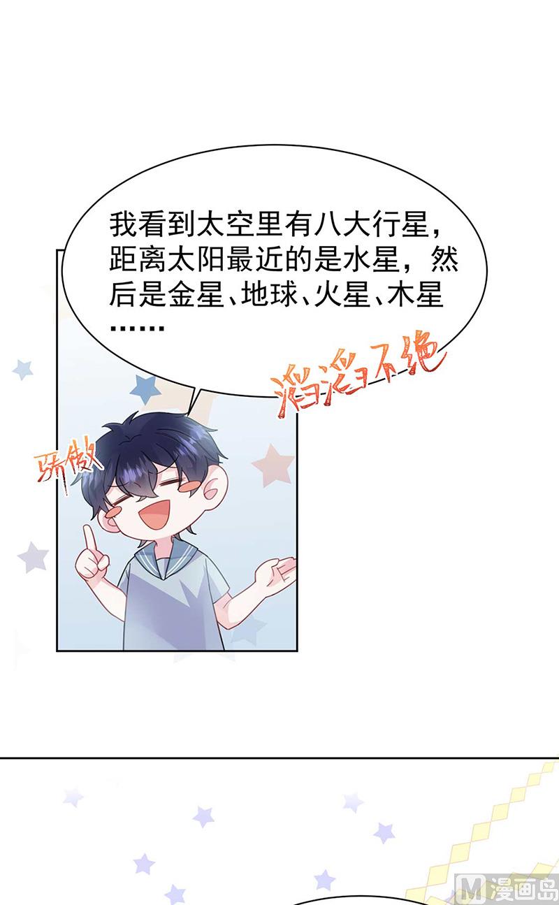 《惹上首席帝少》第二部第169话 第48页