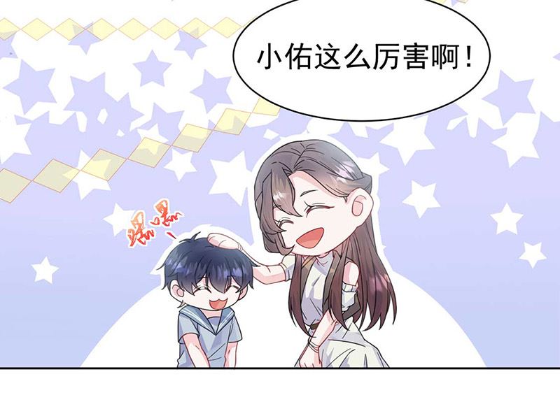 《惹上首席帝少》第二部第169话 第49页
