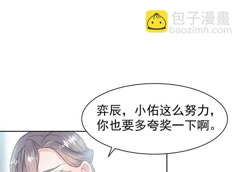 《惹上首席帝少》第二部第169话 第50页