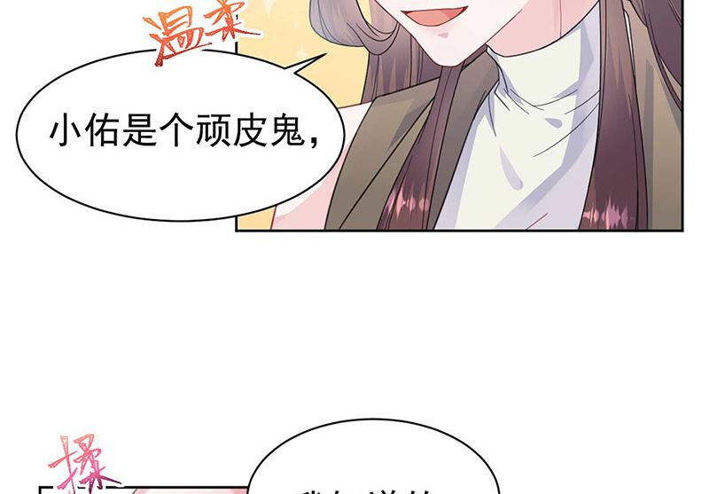 《惹上首席帝少》第二部第169话 第8页