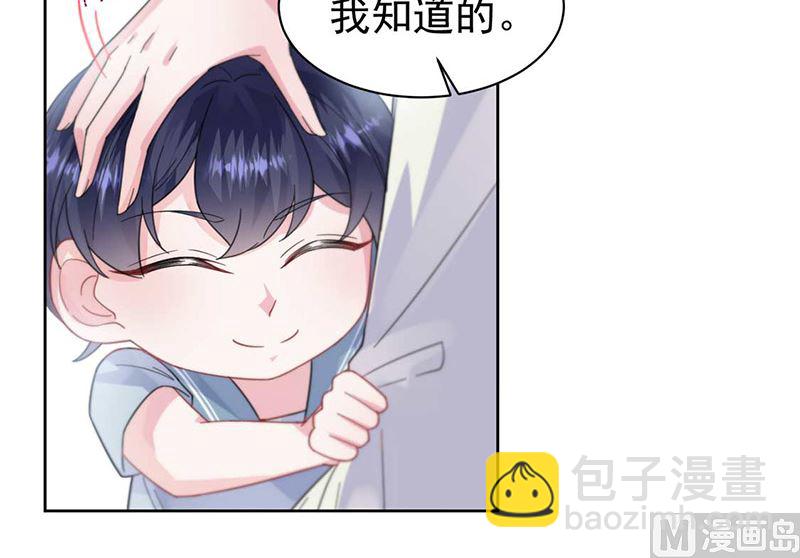 《惹上首席帝少》第二部第169话 第9页