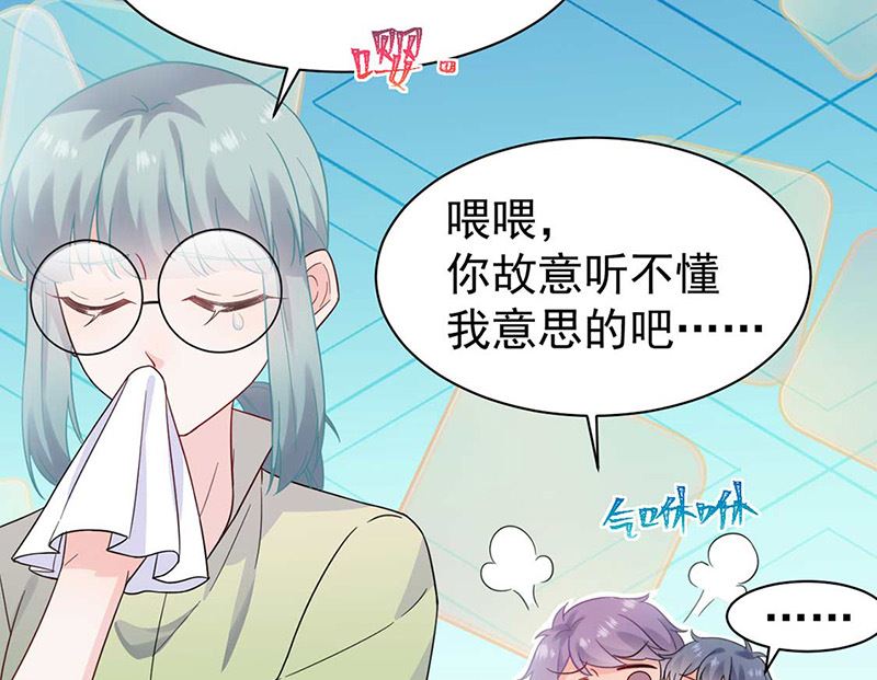 《惹上首席帝少》第二部第168话 第13页