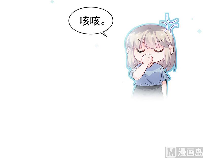 《惹上首席帝少》第二部第168话 第15页