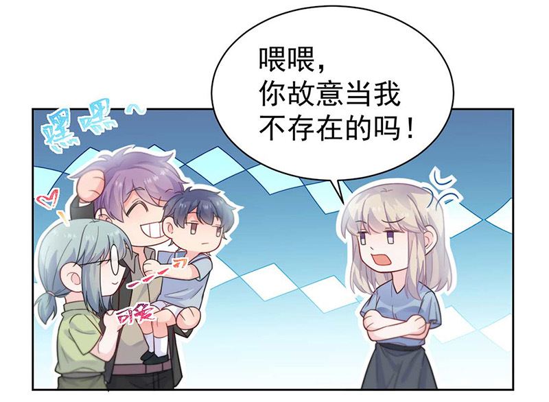 《惹上首席帝少》第二部第168话 第16页