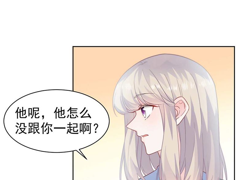 《惹上首席帝少》第二部第168话 第17页